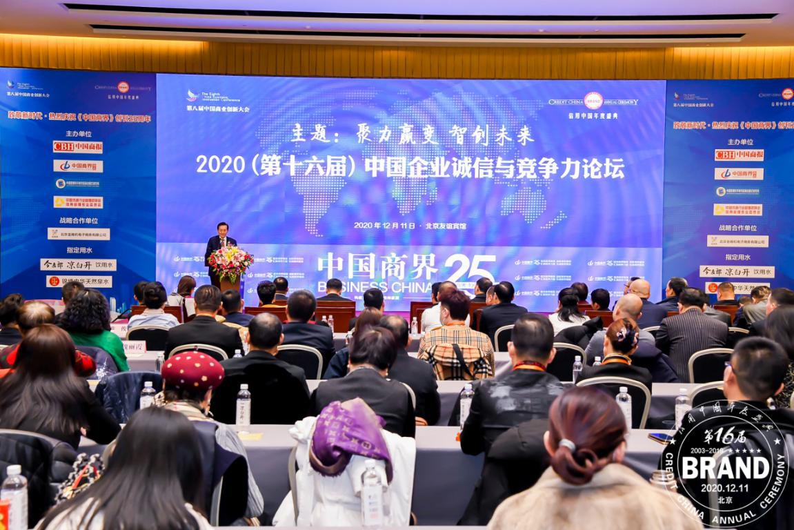 对话| 北京君百和集团荣膺“2020